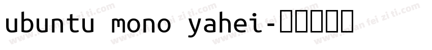 ubuntu mono yahei字体转换